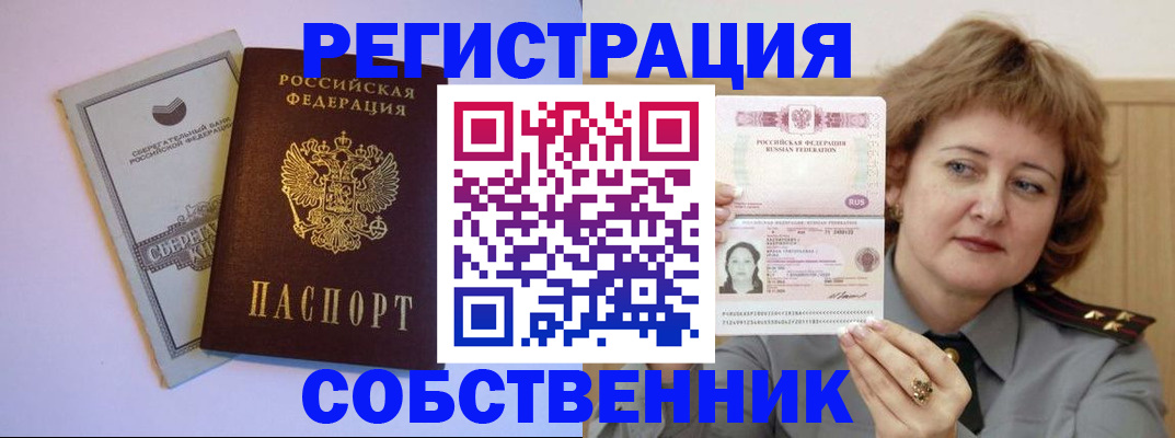 прописка паспорт в Навашино