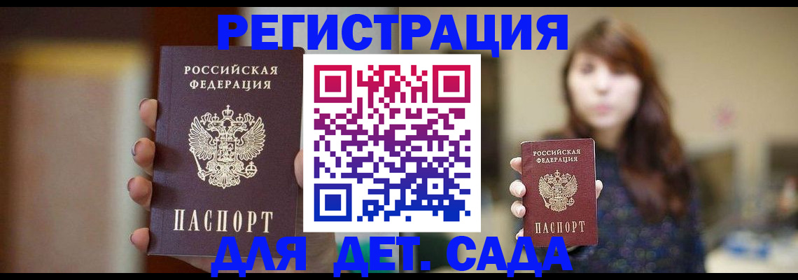 временная регистрация в Навашино