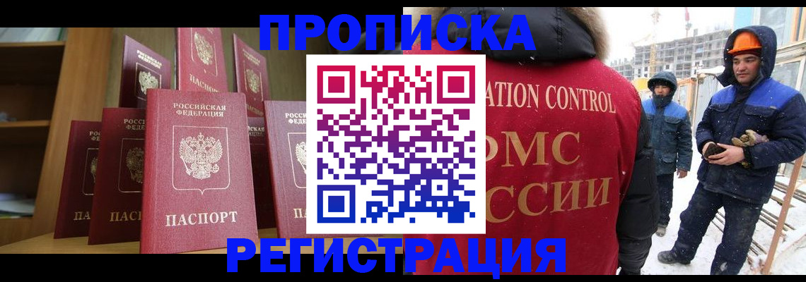 временная регистрация законно в Навашино
